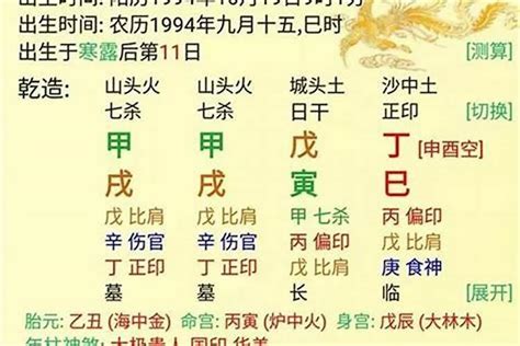 八字學習|八字命学